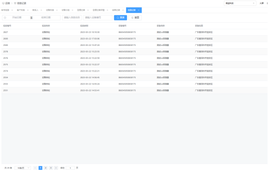 1753263468212115.png image.png